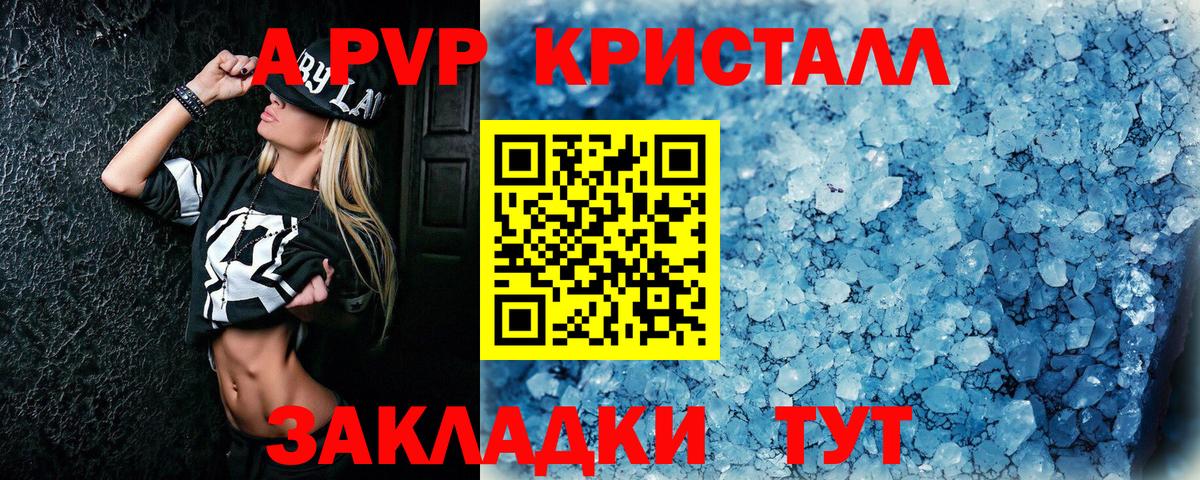 А ПВП мука  Вход с VPN  Шали  APVP мука  Alpha-PVP СК КРИС 