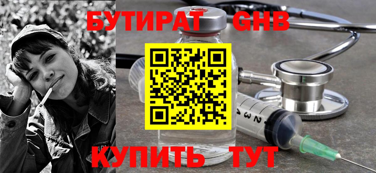 Шали  БУТИРАТ оксана  Вход с VPN 