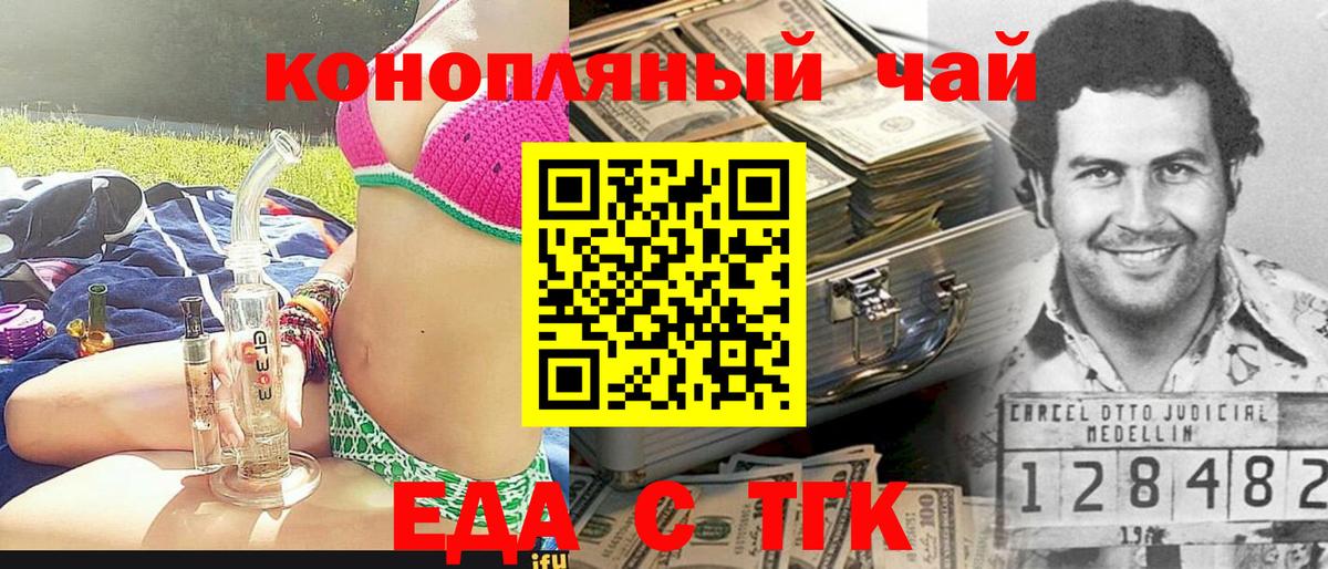 Шали  Canna-Cookies конопля  Вход с VPN 