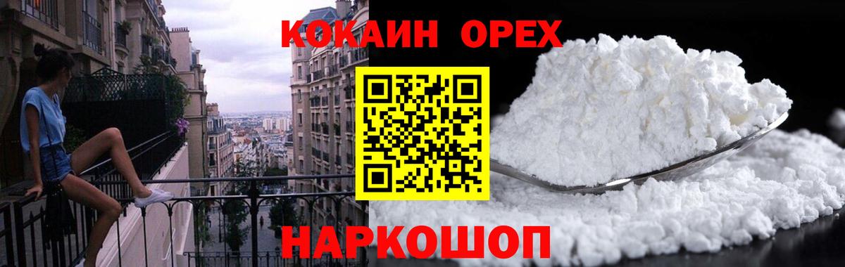COCAIN FishScale Шали