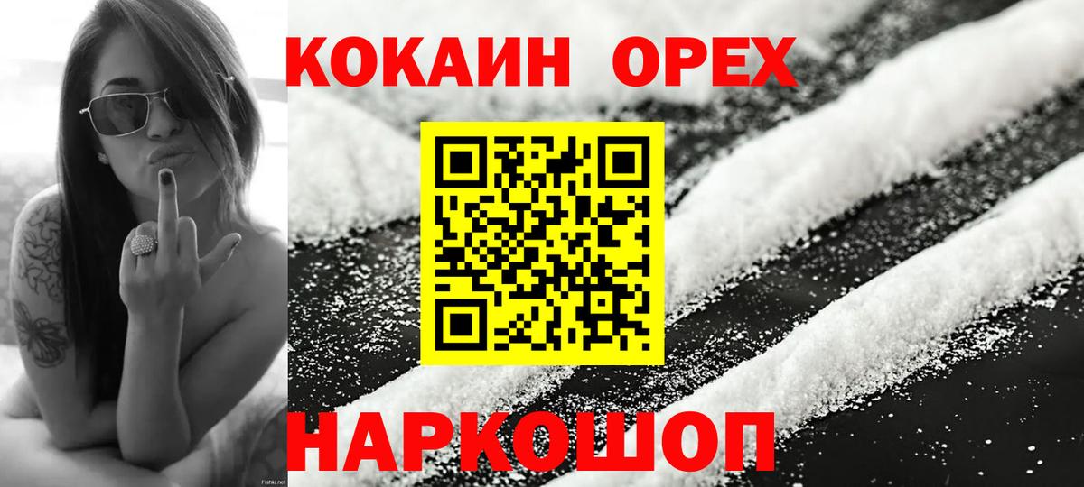 Кокаин Эквадор  Вход с VPN  COCAIN  COCAIN Перу  Шали 