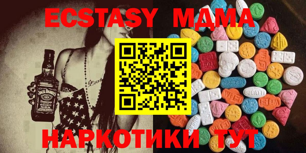 Ecstasy louis Vuitton  ЭКСТАЗИ 250 мг  Вход с VPN  ЭКСТАЗИ  Шали 