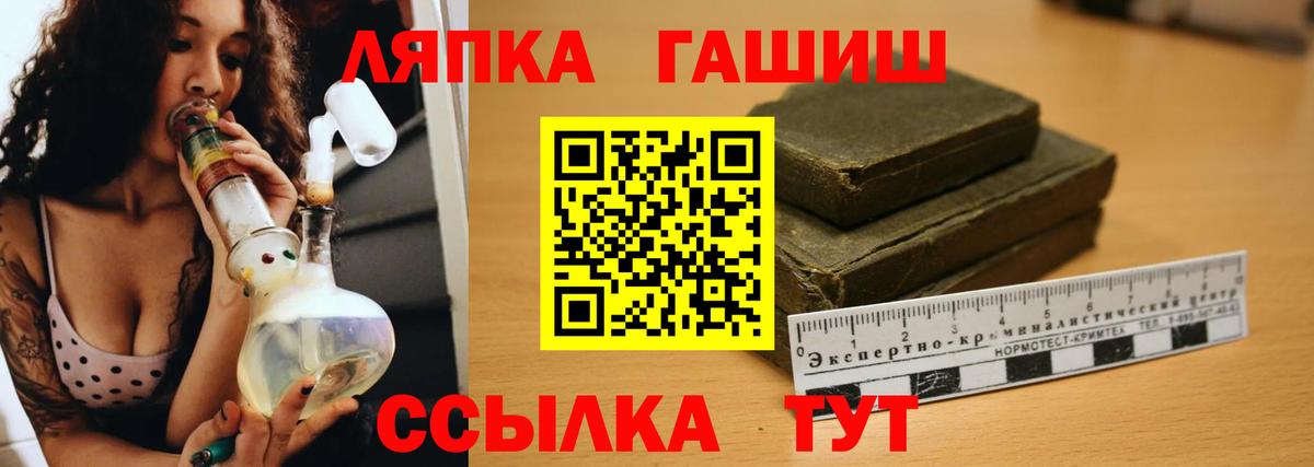 ГАШ hashish Шали