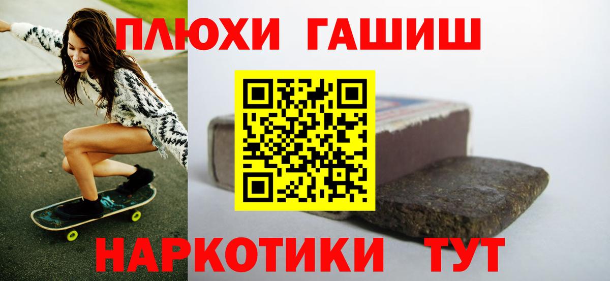 Гашиш гашик  ГАШ Cannabis  Шали  Вход с VPN 