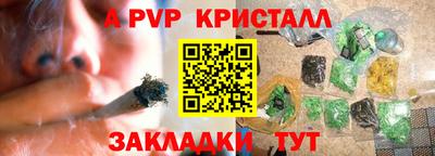 альфа пвп Ливны