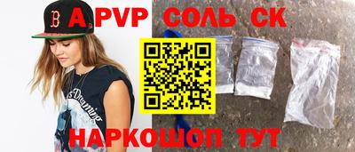 альфа пвп Ливны