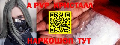 альфа пвп Ливны