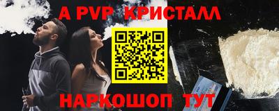 альфа пвп Ливны
