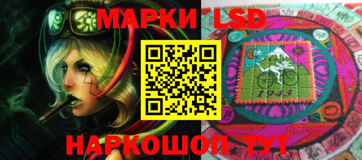 ЛСД экстази кислота Шали