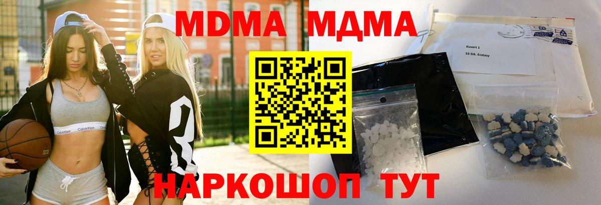 МДМА кристаллы  Вход с VPN  Шали  МДМА кристаллы 