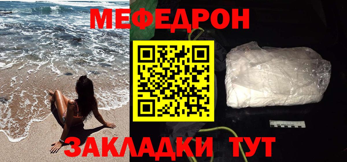 Шали  МЯУ-МЯУ кристаллы  что такое   Меф  Вход с VPN  МЯУ-МЯУ мяу мяу 
