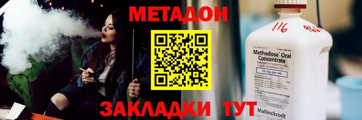 Метадон VHQ  МЕТАДОН белоснежный  Шали  Вход с VPN 