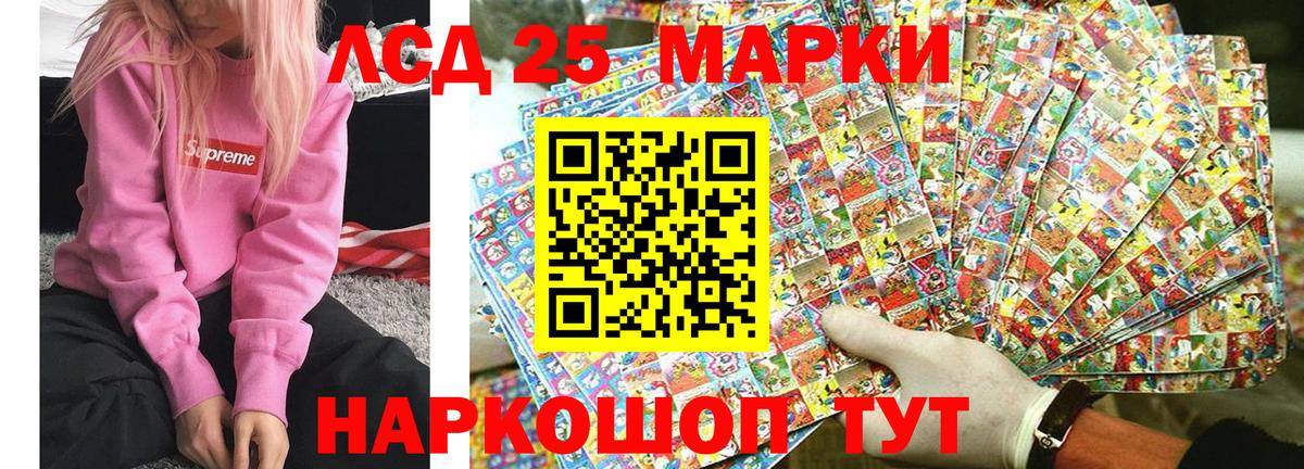 Наркотические марки 1,8мг Шали