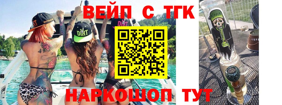 ТГК THC oil Шали